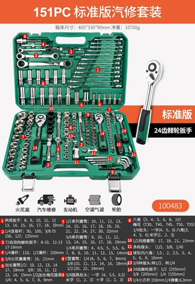 Explore the Industrial-Grade Auto Repair Set, Mühərrik tənzimləmə alətləri - 100483-standard-version-24-teeth-12-dafei-151-piece-set