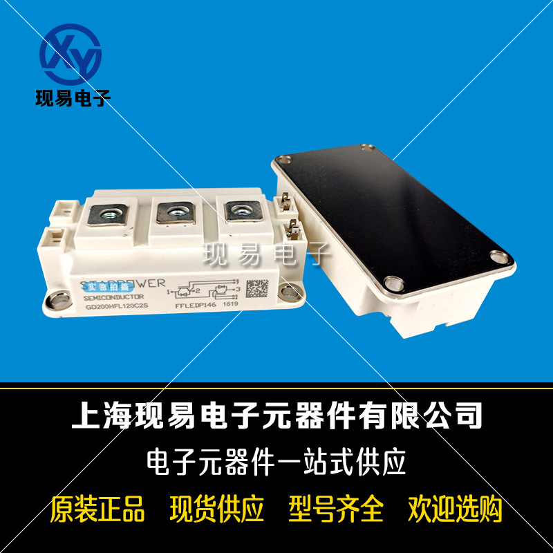 斯达GD100HFL120C2S GD150HFL120C2S现货直销SID原装功率IGBT