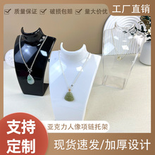 批发亚克力项链展示架首饰架珠宝银饰吊坠饰品架模特脖子道具架