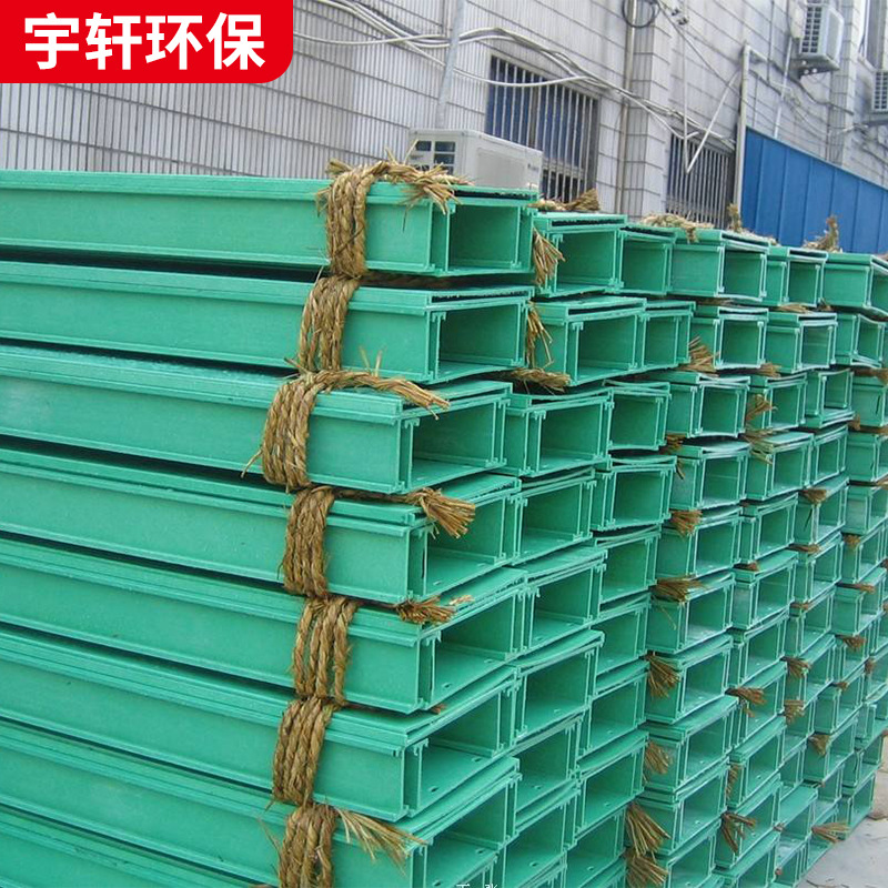 玻璃钢电缆桥架大跨距梯式槽式桥架走线槽高速聚氨酯管箱阻燃绝缘