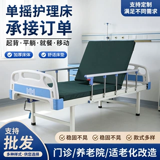 定制家用适老化护理床卧床老人抬腿起背单双摇疗养床医用护理床