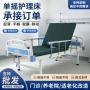 医用卧床双摇定制护理床
