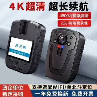 DSJ-C8 Law Enforcement Recorder Long Endurance WIFI Night Vision Portable GPS Beidou Positioning Video Recording Camera DSJ-C8 Law Enforcement Recorder Long Endurance WIFI Night Vision Portable GPS Beidou Positioning Video Recording Camera