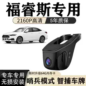 Ford Escort Dash Cam Original Factory Dedicated High-Definition Hidden Lossless Dual-Camera Sentinel Mode