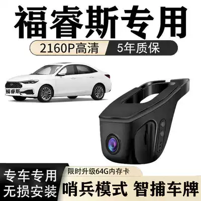 Ford Escort Dash Cam Original Factory Dedicated High-Definition Hidden Lossless Dual-Camera Sentinel Mode (Driving recorder)