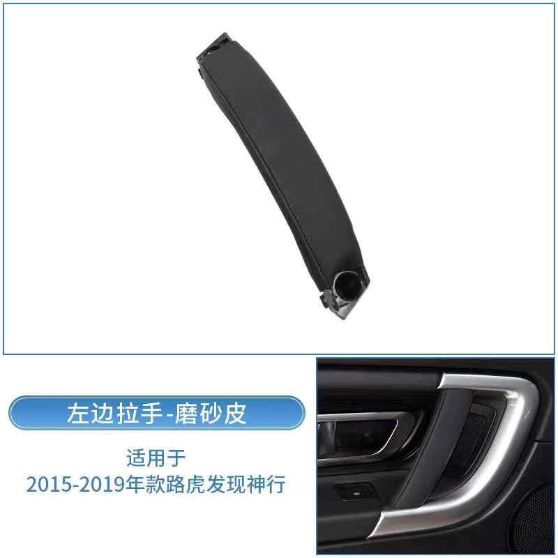 Land Rover – Armrest, handle, handle For Land Rover - matte-left-side