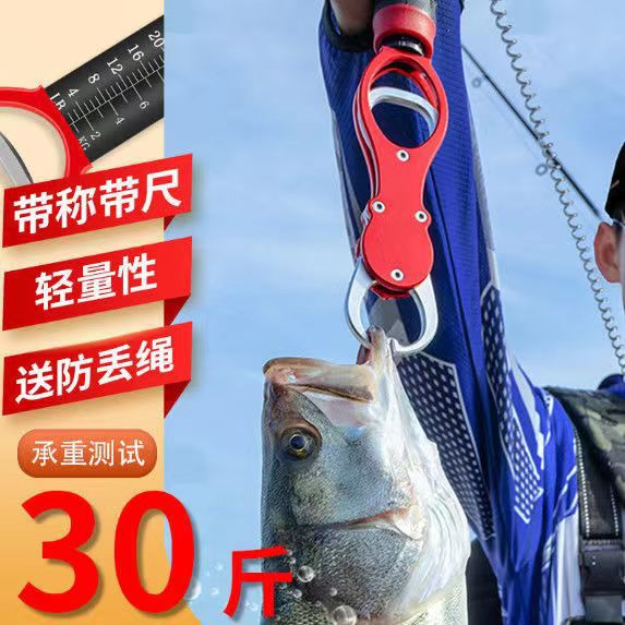 Aleación de aluminio multi-funcional con control de pesca pinza de pesca de control de peces pinza de control de peces pinzas de pesca Pesca