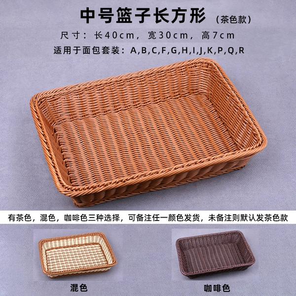 Horcho mid -shaped tea color basket