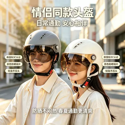 Motosiklet kaskı (dəbilqə), half helmet, women's electric scooter helmet