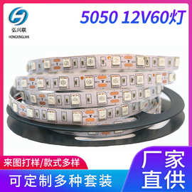 5050LED灯带 12V60灯低压高亮红绿蓝黄粉展柜柜台不发热灯条灯带