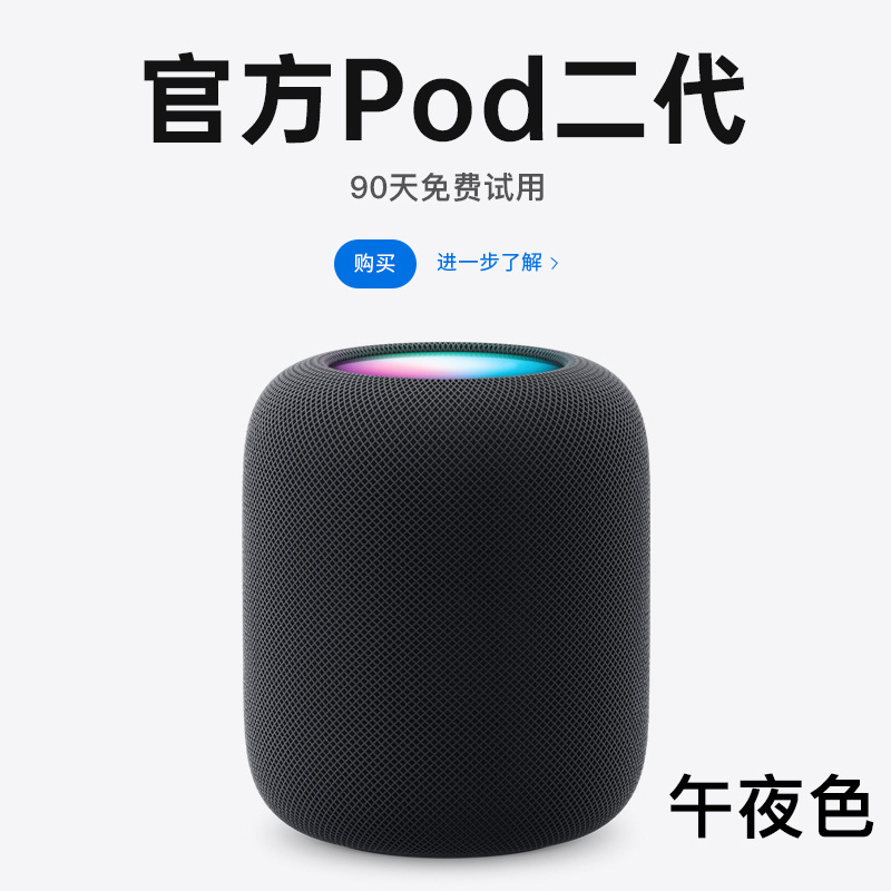 2024 Aplicación inteligente mini segunda generación nuevo altavoz Bluetooth Huaqiangbei altavoz doméstico generación Apple