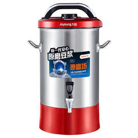 豆浆机JYS-170S01商用17升大容量早餐店食堂用干豆现磨豆浆机