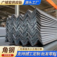 镀锌角钢Q235B等边角钢建筑钢结构塔架桥梁支撑角铁打孔可切割