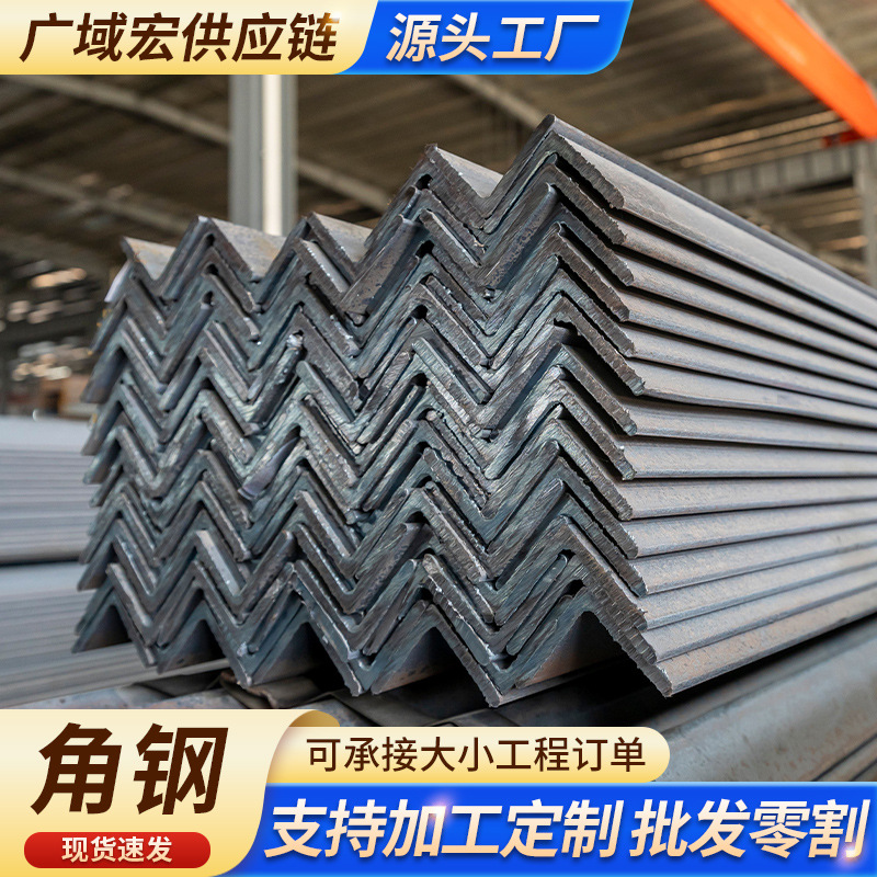 镀锌角钢Q235B等边角钢建筑钢结构塔架桥梁支撑角铁打孔可切割
