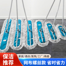 尘推拖把大号平板拖把网布尘推布排拖平板拖工厂酒店大拖把尘推