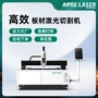 大型3000w1530金属切割机