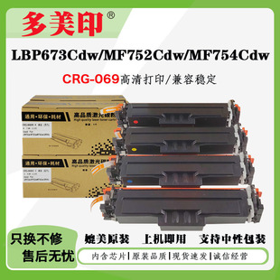 �m�ü���MF752cdw CRG-069����MF754cdw��ӡ�CCANON MF756cx�ۺ�