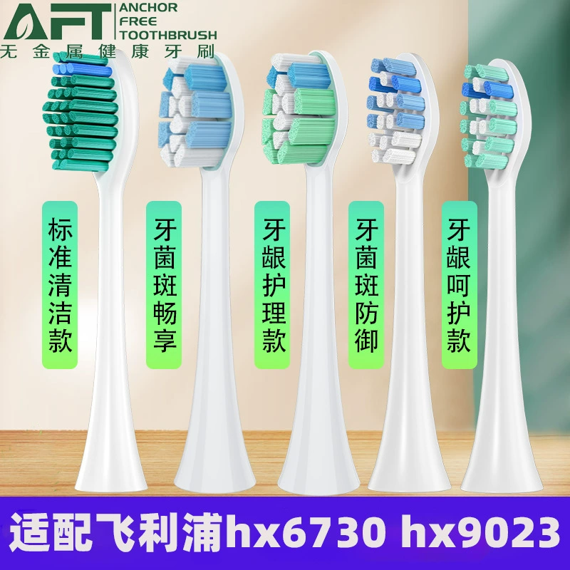 Зубная щетка головка AFT подходит Philips HX6730/6721/3216/3226/9352/9362 заменяемые щетки с антибактериальным эффектом