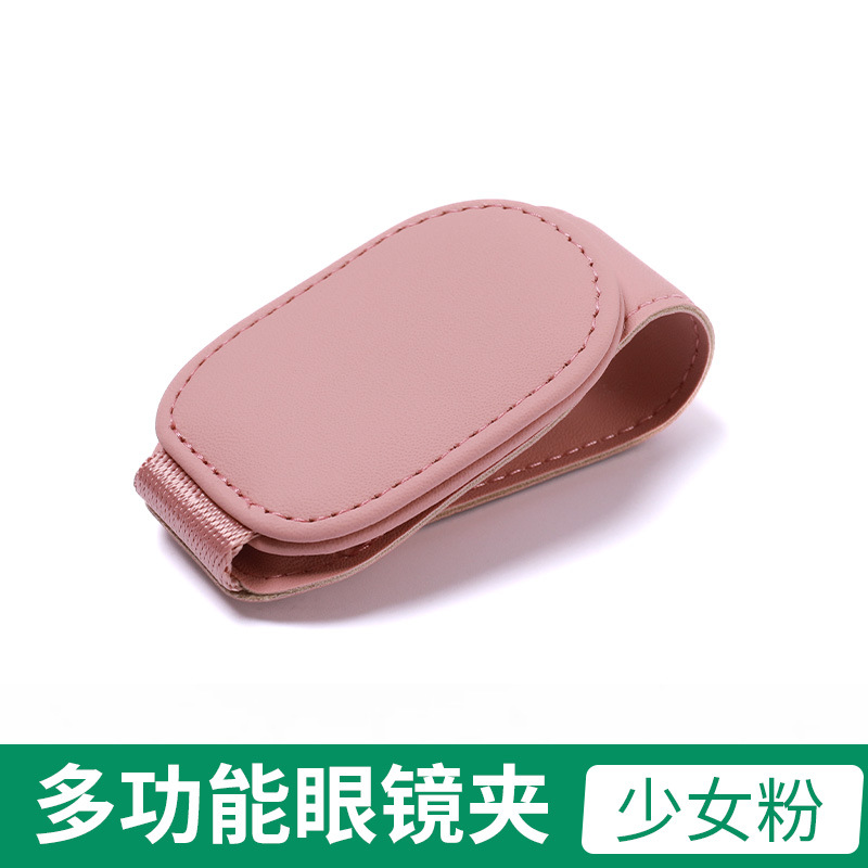 Cross-border car glasses clip car multifunctional sun visor storage artifact leather sunglasses card bill clip