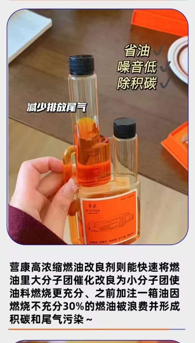 Yingkang Fuel Additive Gasoline Additive Fuel Booster Removes Carbon Deposits and Boosts Power, Automotive Maintenance Product