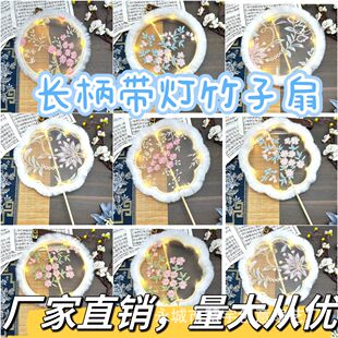 Long handle bamboo fan with light scenic spot stall factory wholesale embroidery round fan embroidery fan Hanfu children round fan decoration