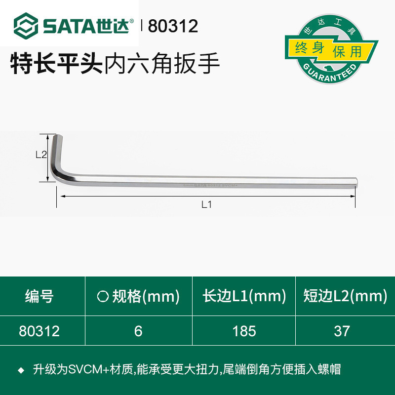 世达超硬内六角扳手单个1.5/2/2.5/3/4/5/6/7/8/10/12/14/17mm|undefined