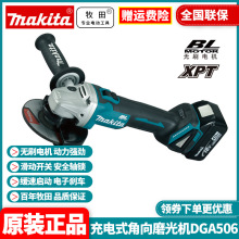 原装牧田Makita锂电充电角磨机18V无刷DGA506RME/RFJ1/RMJ1/ZX1/Z