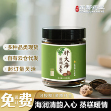 罗汉果胖大海清润蒸膏新型蒸膏定制清润喉代发罗汉果胖大海桔红膏