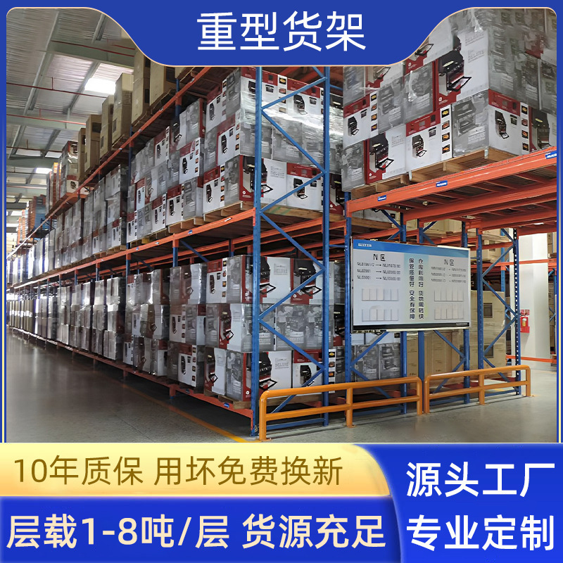 重型仓库横梁式货架大型高位托盘货架五金仓储加厚货架现货1到3吨|undefined