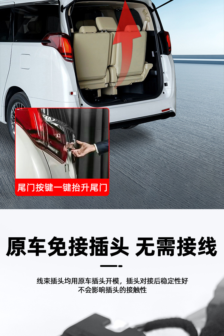 Suitable for Alphard Alphard30/40 Series Vellfire/Lm300H One-Click Automatic Window Closing/Rear Door Modification