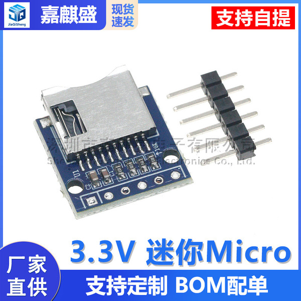 MINI SD card module Micro SD card transfer module module