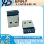 usb直插直脚定位柱