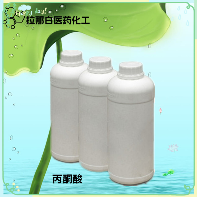 丙酮酸【127-17-3 Α-酮基丙酸 2-氧代丙酸】99% 1kg 1吨