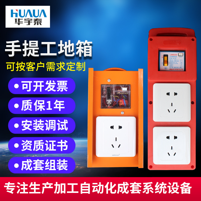 工地临时移动配电箱小电箱手提插座箱小型220V便携式漏保户外铁盒