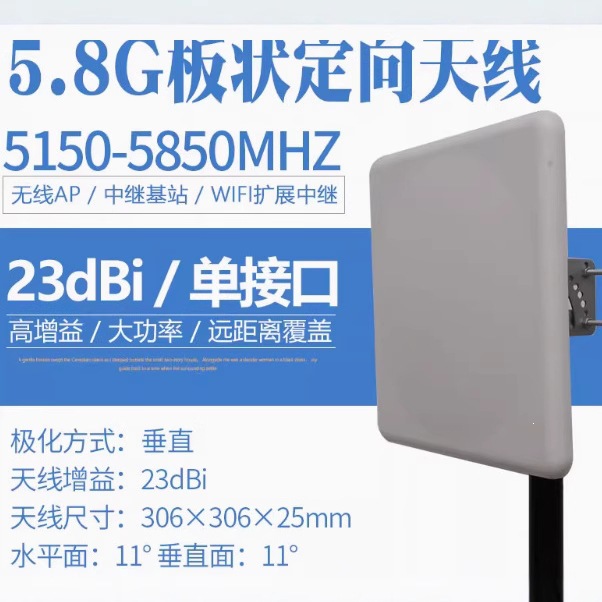 .单极化度网桥中继用大平板定向天线-软胶