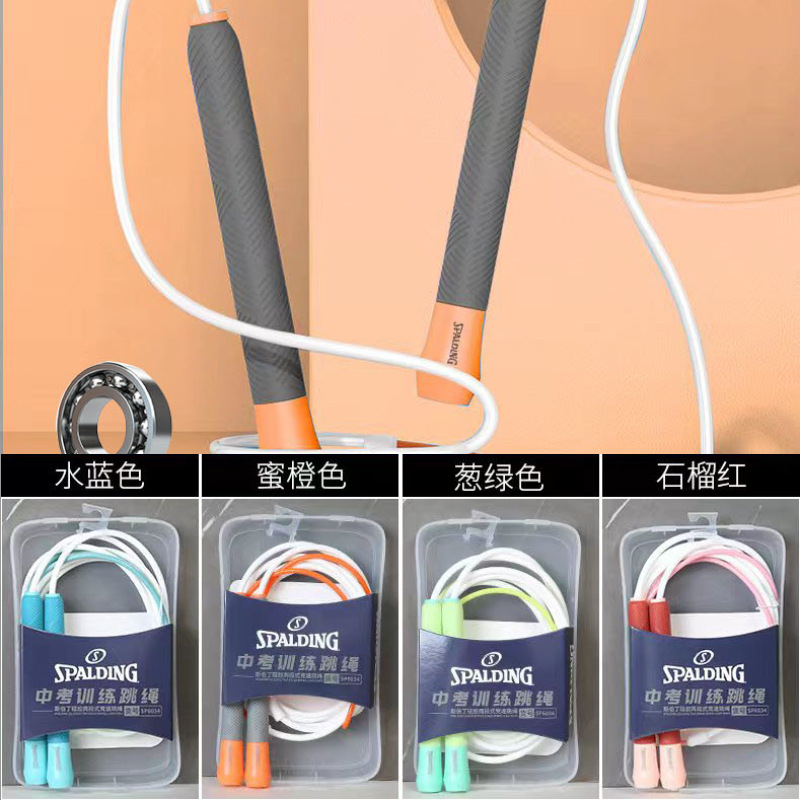 6034 실리콘 2 단계 경주 점프 로프