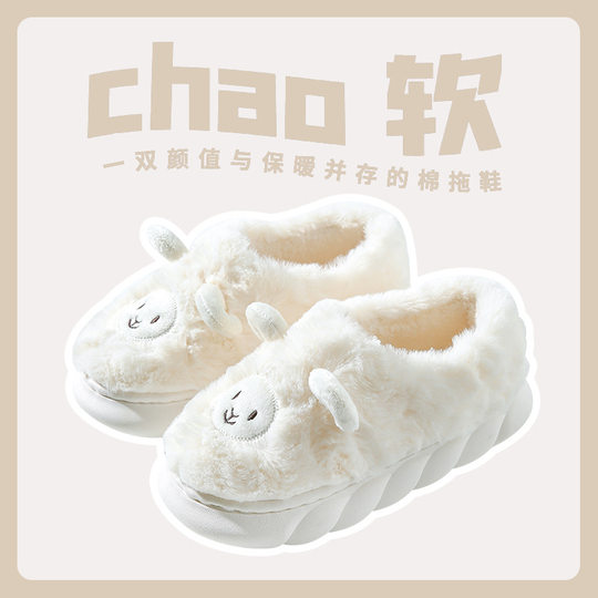 Cotton Slippers for Women and Men Couple Cute Cartoon Girl Heart Sheep Slippers Winter Indoor Home Soft Bottom Plush Cotton Slippers