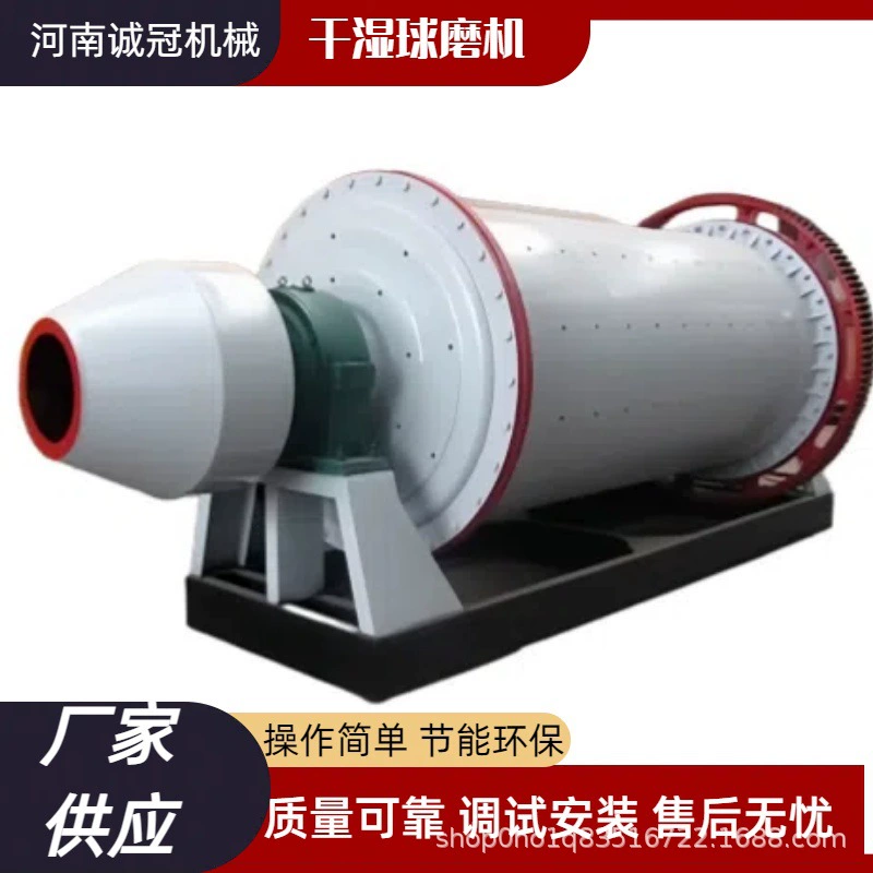 Мельница шаровая энергосберегающая Chengguan Machinery 900x1200, тип 1,5 тонны в час, горизонтальная, для обработки руды