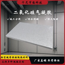 耐高低温二氧化硅气凝胶毡防火绝热保温毡管道锅炉保温材料气凝胶
