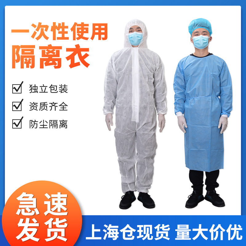多友益一次性防护服隔离衣反穿式隔离服独立包装加厚防尘服现货