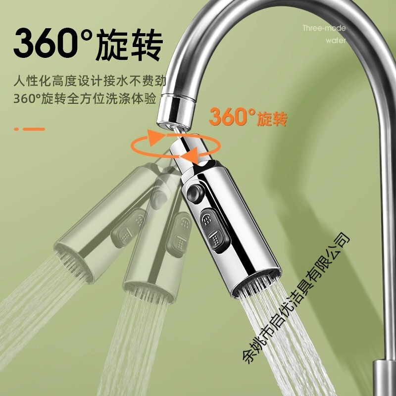 Kitchen Faucet Extender with Universal Rotating Anti-Splash Head, Three-Speed Switch, Pressurized Scrubbing Shower Head, Aerator Nozzle Kitchen Faucet Extender with Universal Rotating Anti-Splash Head, Three-Speed Switch, Pressurized Scrubbing Shower Head, Aerator Nozzle