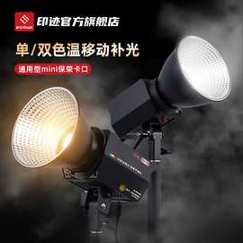 印迹（IFOOTAGE）安康鱼130DNA/BNA直播补光灯直播灯LED人像美颜