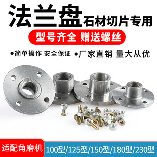 100/150/180/230 Angle Grinder Cutting Saw Blade Positioning Plate Flange Plate Tray Fixing Screw Clamp