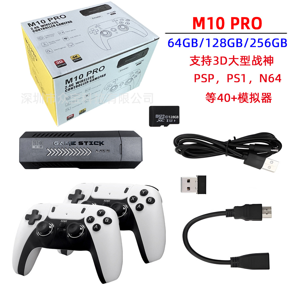 Cross-border M10 pro TV Game Machine Wireless HD HDMI Home Ares X2 Game Machine Double Arcade M15