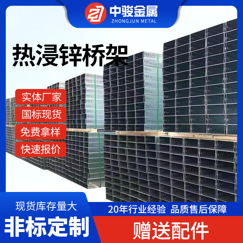 梯式热浸锌电缆桥架200*100防火镀锌桥架电缆槽盒大跨距梯形走线