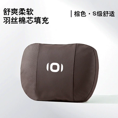 Changan Qiyuan A07/Q07 Special Car Headrest - 1-coffee-color-headrest