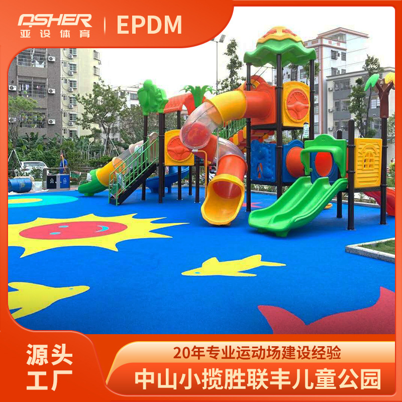 epdmʩ ׶԰С԰ ɫ𽺳ض