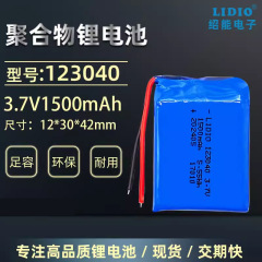 3.7v 1500mahポリマーリチウム電池123040頚椎マッサージ器子供玩具発熱服電池