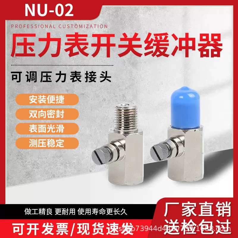NU-02 全铜迷你球阀 气动调速阀 阻尼阀 内外丝1/4 索菲压力开关