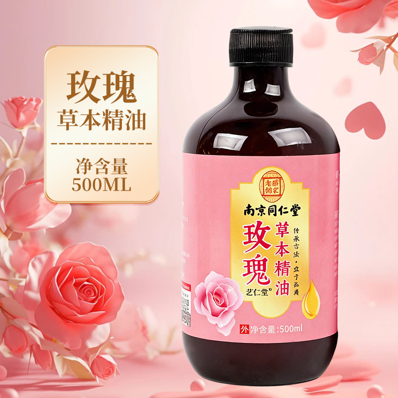 Nanjing Tongren Tang moxae aceites esenciales jengibre aceites esenciales rosa aceites esenciales para salón de belleza masaje aceite de calentamiento aceite esencial image 8